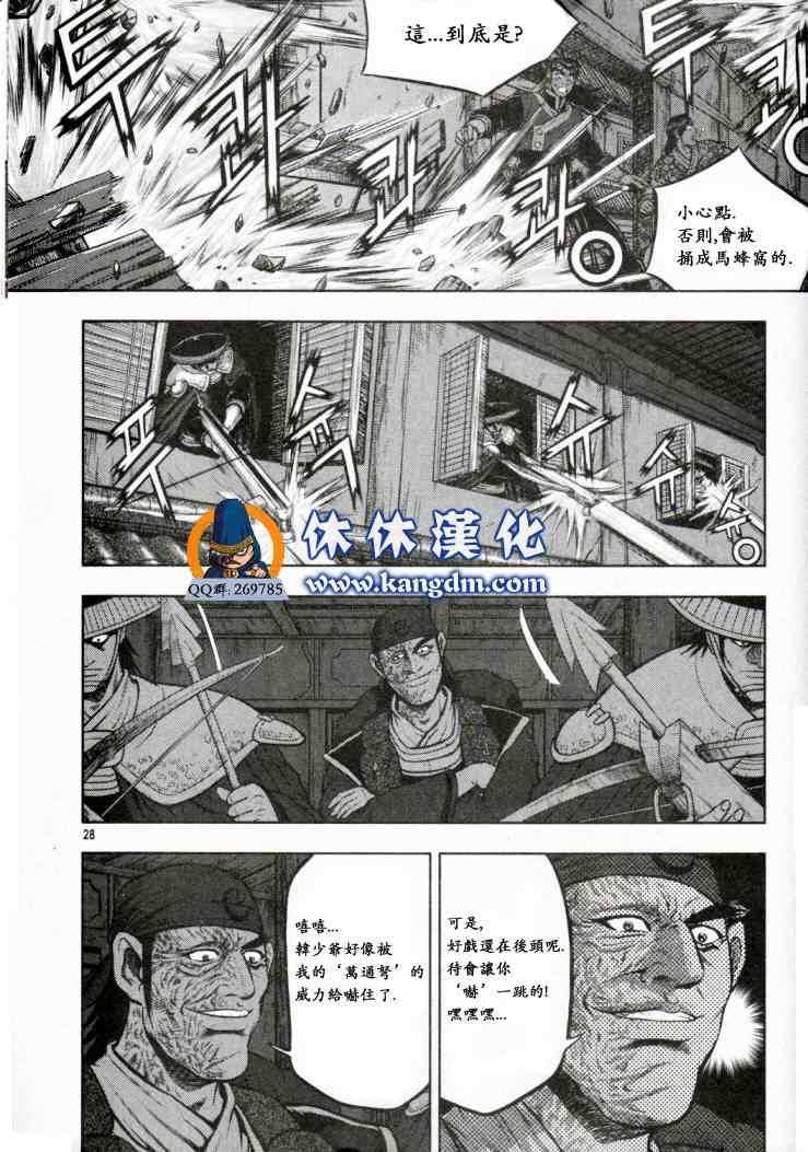 《热血江湖》漫画最新章节第338话免费下拉式在线观看章节第【13】张图片