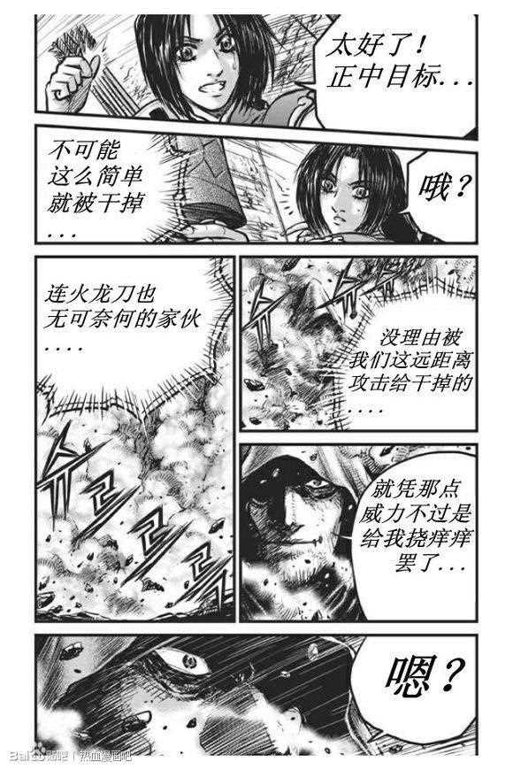 《热血江湖》漫画最新章节第438话免费下拉式在线观看章节第【2】张图片