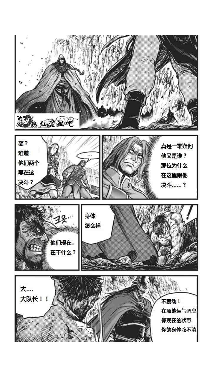 《热血江湖》漫画最新章节第452话免费下拉式在线观看章节第【7】张图片