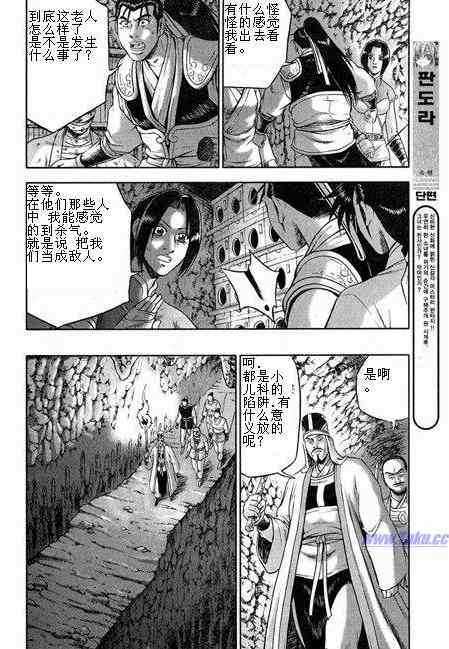 《热血江湖》漫画最新章节第316话免费下拉式在线观看章节第【22】张图片