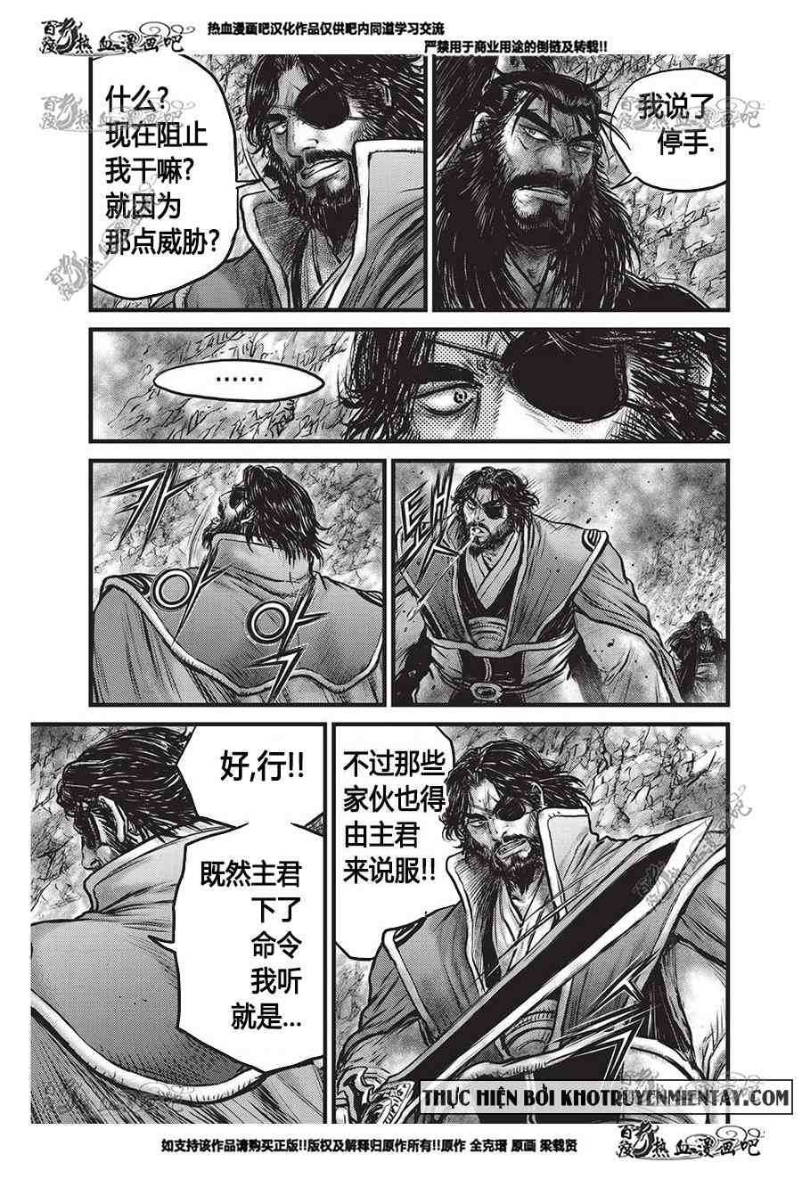 《热血江湖》漫画最新章节第556话免费下拉式在线观看章节第【27】张图片