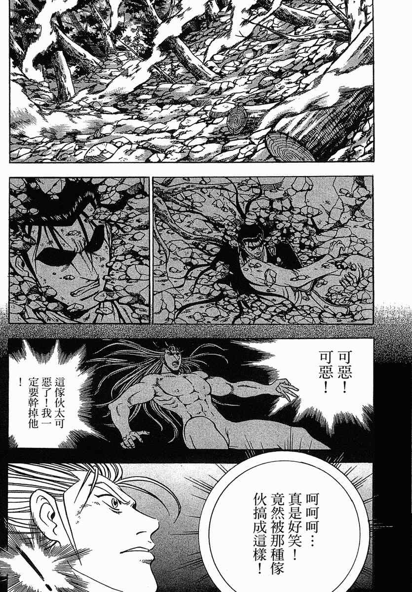 《热血江湖》漫画最新章节第38卷免费下拉式在线观看章节第【63】张图片