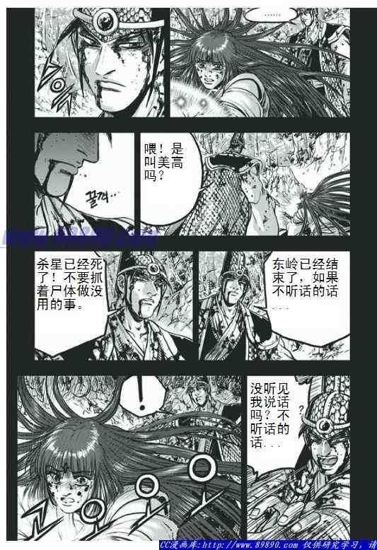 《热血江湖》漫画最新章节第398话免费下拉式在线观看章节第【12】张图片