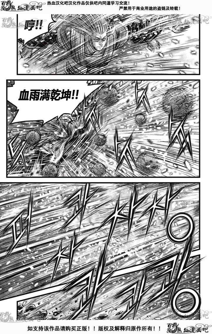 《热血江湖》漫画最新章节第526话免费下拉式在线观看章节第【24】张图片