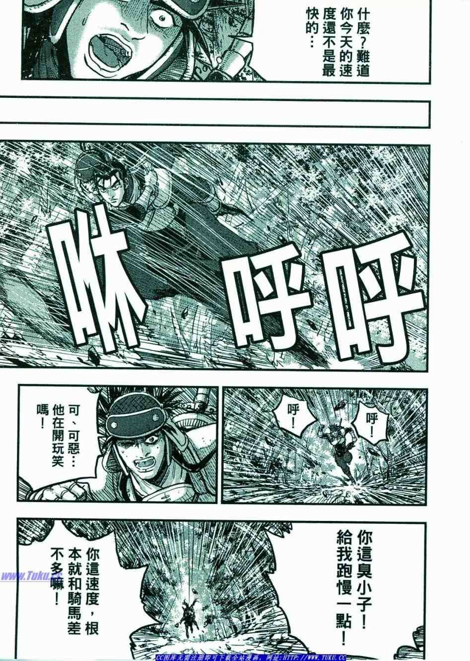 《热血江湖》漫画最新章节第374话免费下拉式在线观看章节第【4】张图片