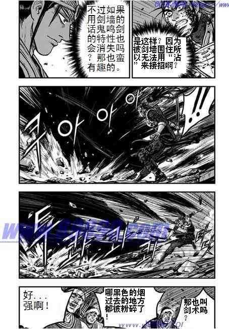 《热血江湖》漫画最新章节第393话免费下拉式在线观看章节第【8】张图片