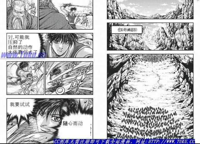 《热血江湖》漫画最新章节第422话免费下拉式在线观看章节第【16】张图片