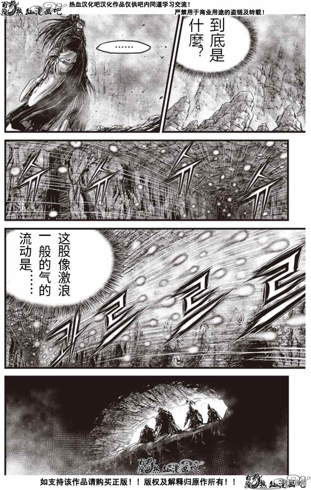 《热血江湖》漫画最新章节第603话免费下拉式在线观看章节第【8】张图片