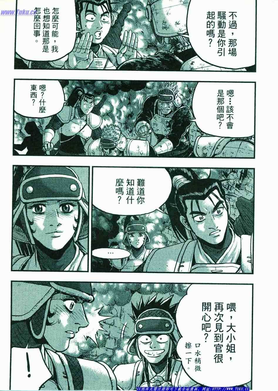 《热血江湖》漫画最新章节第374话免费下拉式在线观看章节第【104】张图片