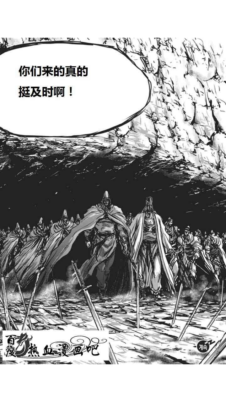 《热血江湖》漫画最新章节第452话免费下拉式在线观看章节第【30】张图片