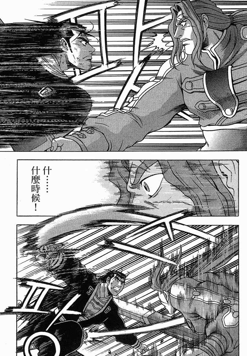 《热血江湖》漫画最新章节第38卷免费下拉式在线观看章节第【46】张图片