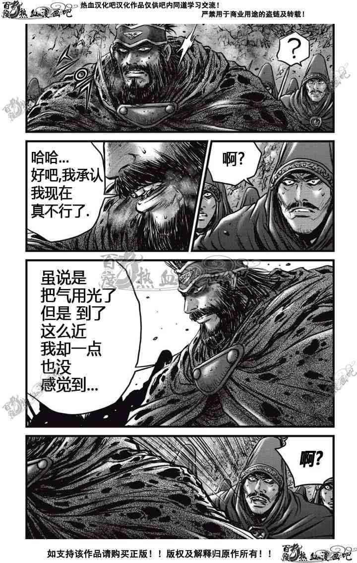 《热血江湖》漫画最新章节第512话免费下拉式在线观看章节第【19】张图片