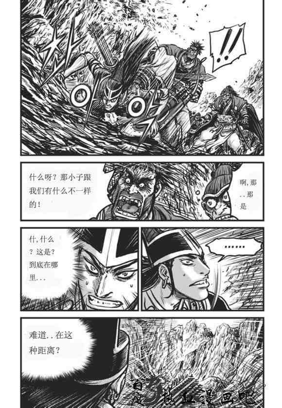 《热血江湖》漫画最新章节第445话免费下拉式在线观看章节第【25】张图片