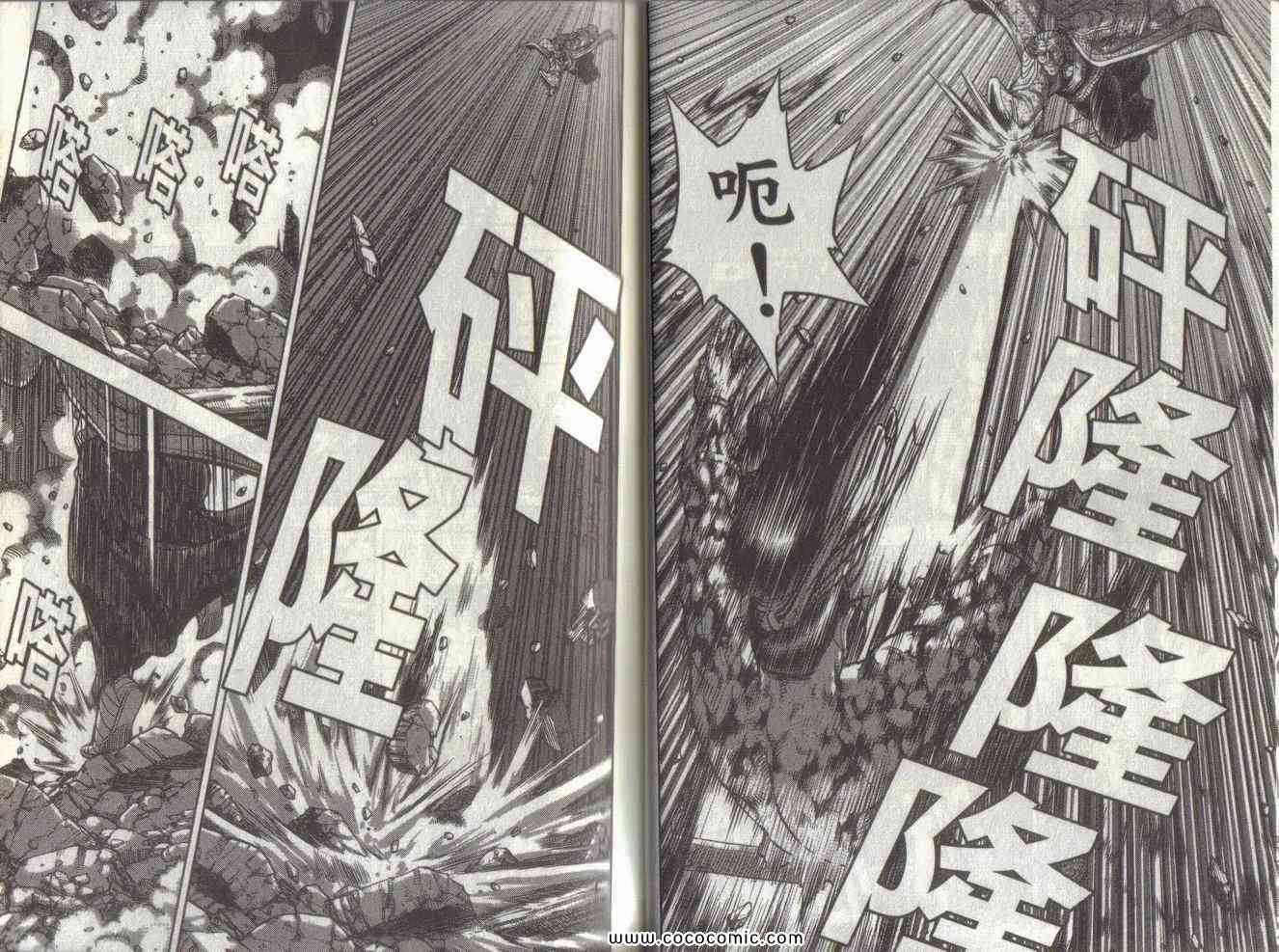 《热血江湖》漫画最新章节第51卷免费下拉式在线观看章节第【16】张图片