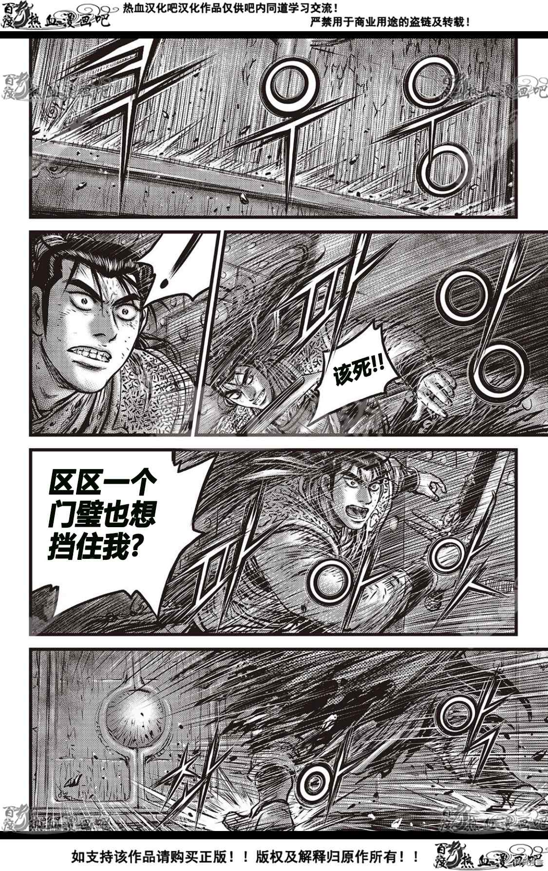 《热血江湖》漫画最新章节第585话免费下拉式在线观看章节第【7】张图片