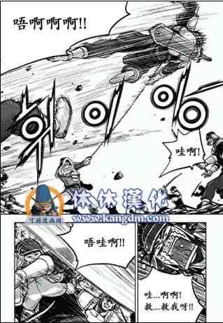 《热血江湖》漫画最新章节第365话免费下拉式在线观看章节第【10】张图片