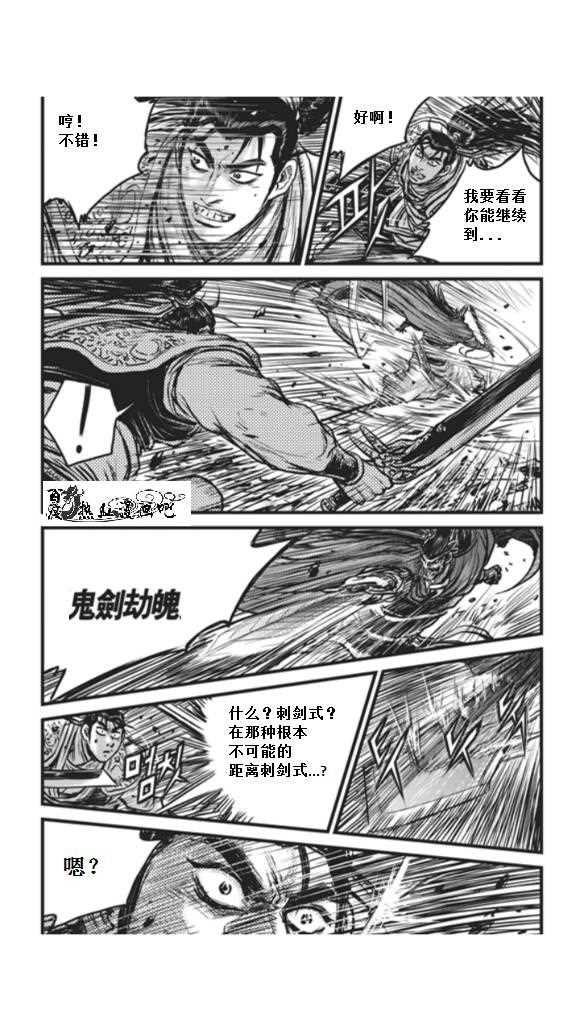 《热血江湖》漫画最新章节第451话免费下拉式在线观看章节第【11】张图片