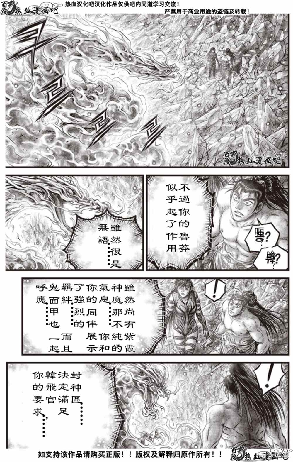 《热血江湖》漫画最新章节第603话免费下拉式在线观看章节第【17】张图片