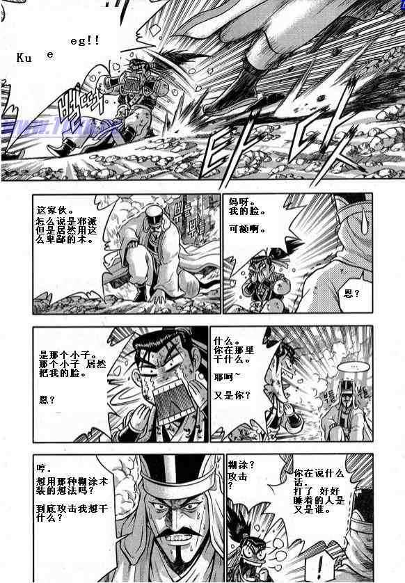 《热血江湖》漫画最新章节第326话免费下拉式在线观看章节第【16】张图片