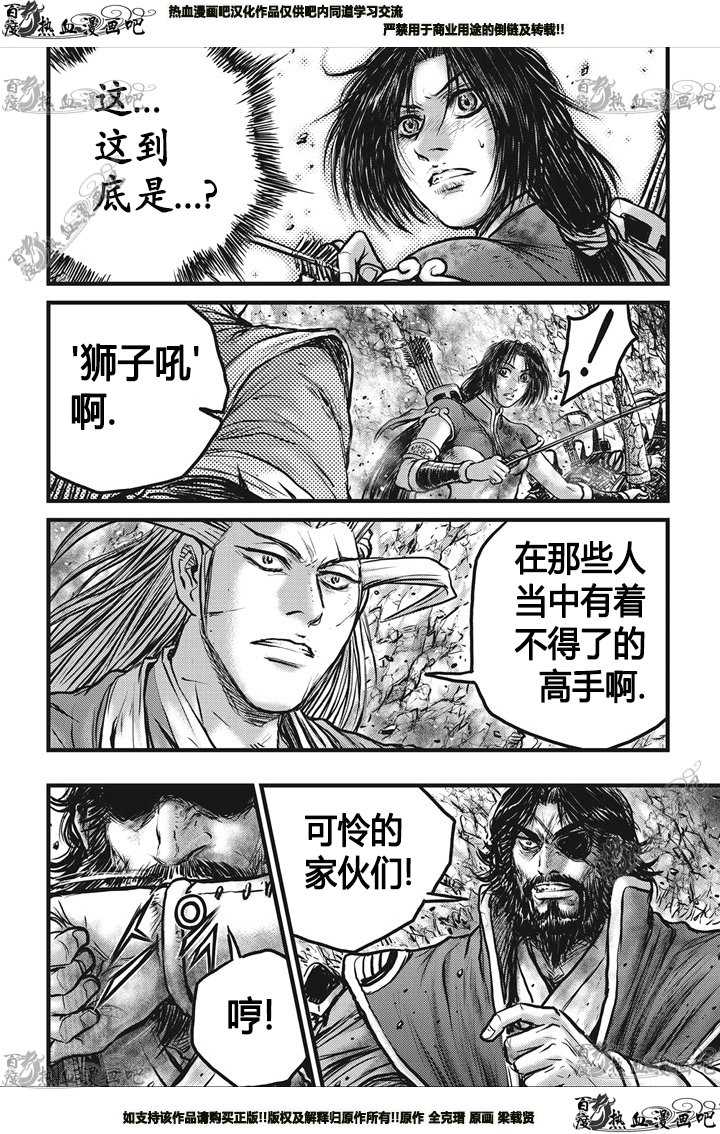 《热血江湖》漫画最新章节第547话免费下拉式在线观看章节第【23】张图片