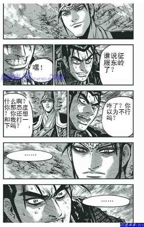 《热血江湖》漫画最新章节第398话免费下拉式在线观看章节第【3】张图片