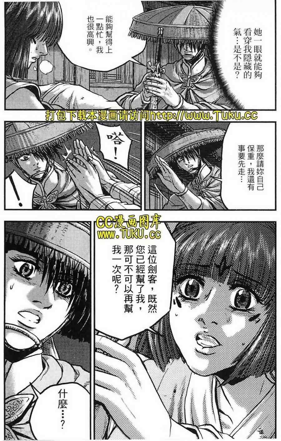 《热血江湖》漫画最新章节第385话免费下拉式在线观看章节第【10】张图片