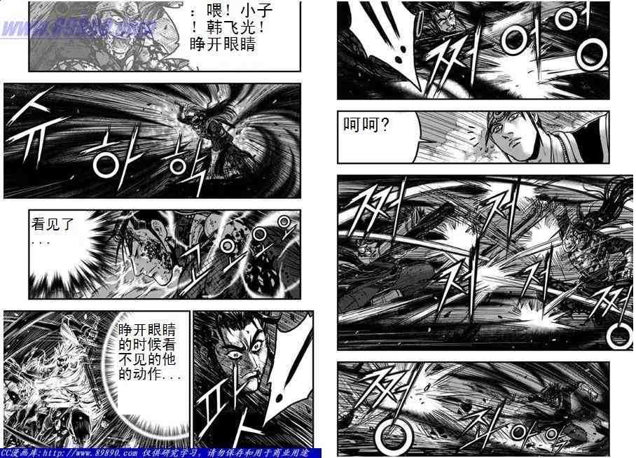 《热血江湖》漫画最新章节第394话免费下拉式在线观看章节第【3】张图片