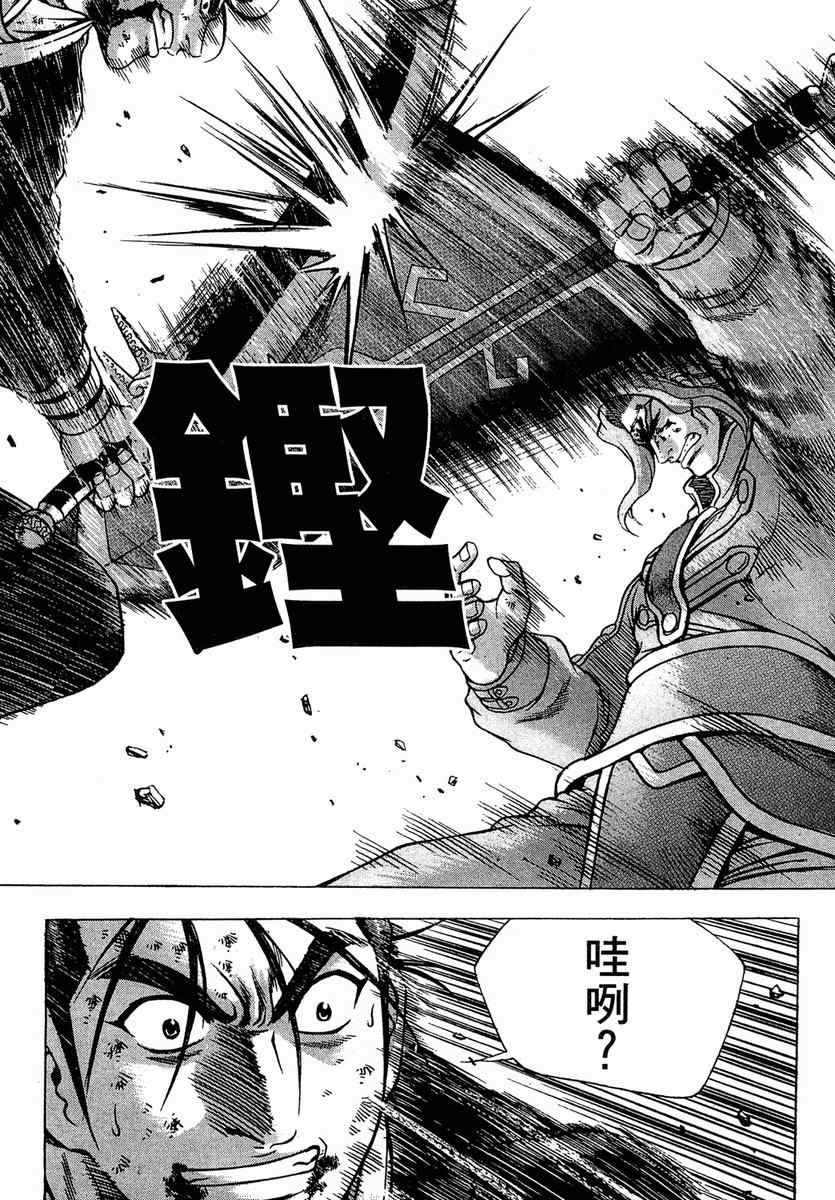 《热血江湖》漫画最新章节第37卷免费下拉式在线观看章节第【90】张图片