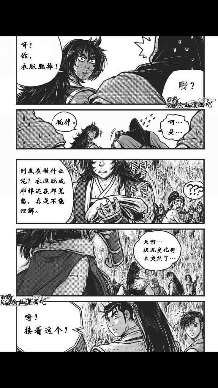 《热血江湖》漫画最新章节第459话免费下拉式在线观看章节第【7】张图片