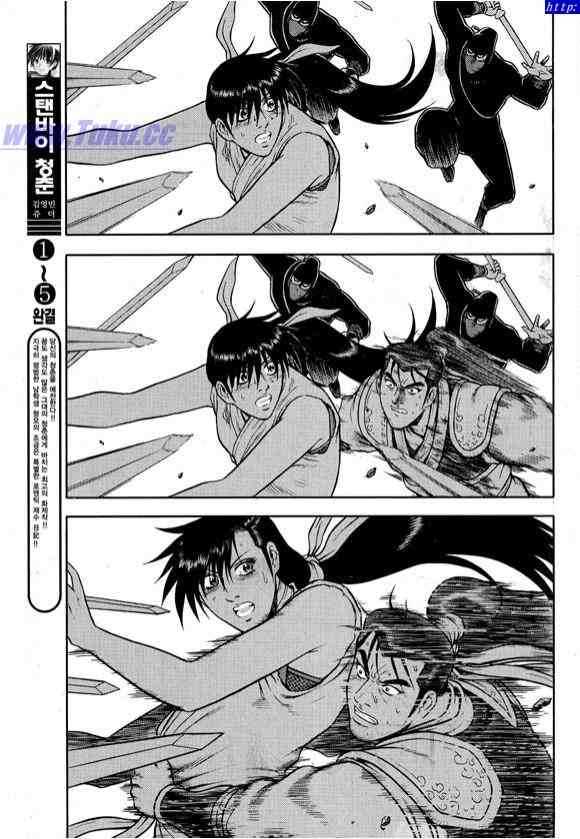 《热血江湖》漫画最新章节第322话免费下拉式在线观看章节第【10】张图片