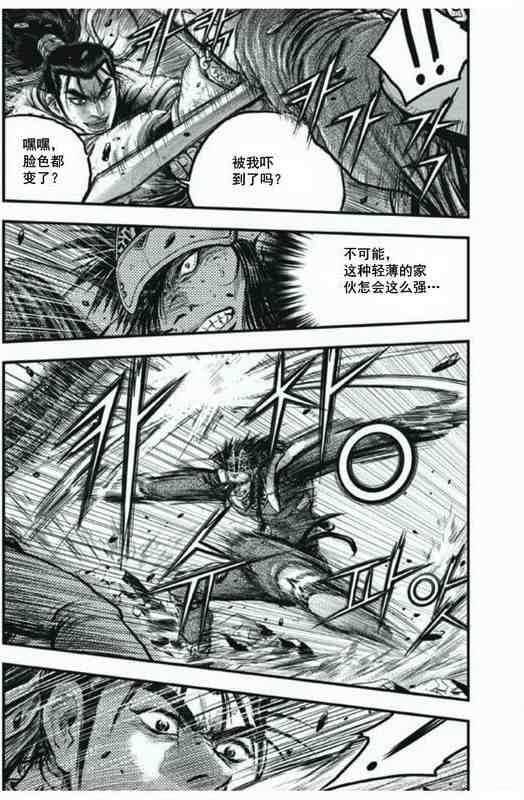 《热血江湖》漫画最新章节第413话免费下拉式在线观看章节第【3】张图片