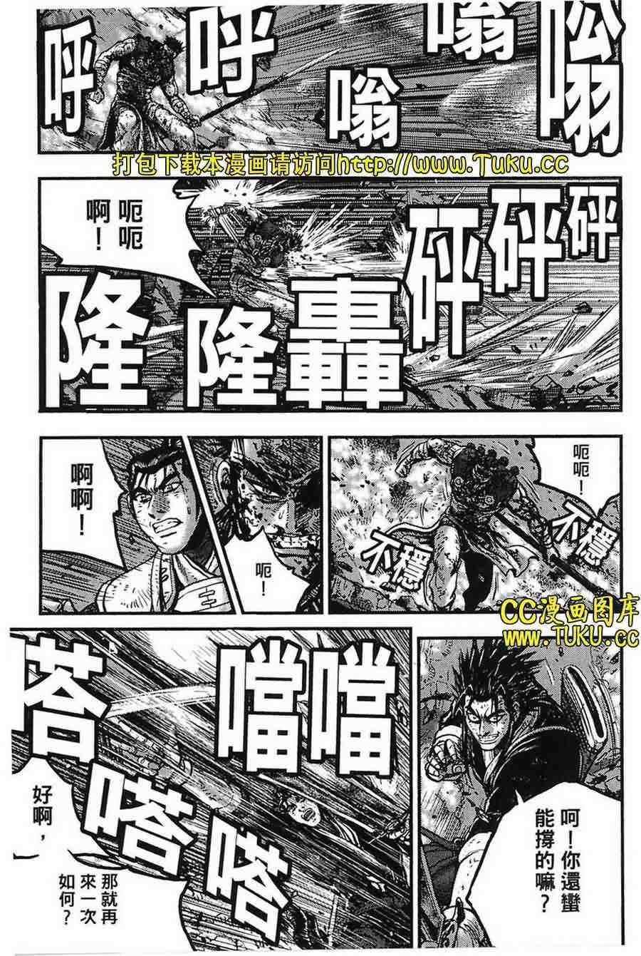 《热血江湖》漫画最新章节第387话免费下拉式在线观看章节第【9】张图片