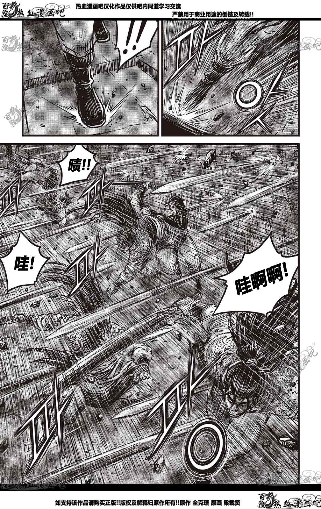 《热血江湖》漫画最新章节第580话免费下拉式在线观看章节第【6】张图片