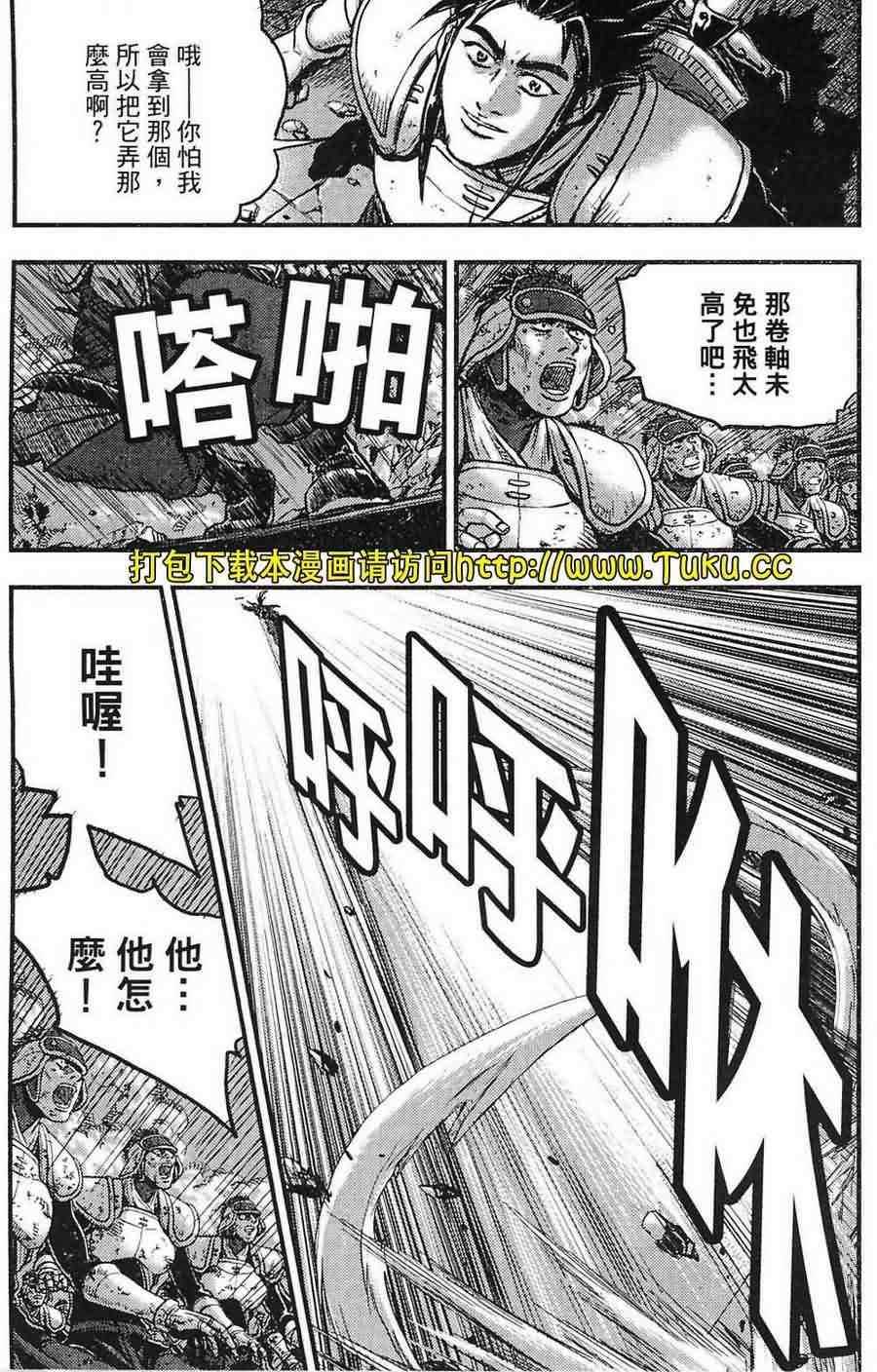 《热血江湖》漫画最新章节第380话免费下拉式在线观看章节第【9】张图片