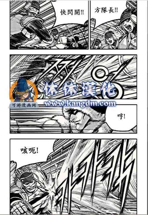 《热血江湖》漫画最新章节第366话免费下拉式在线观看章节第【7】张图片