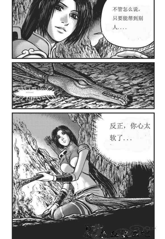 《热血江湖》漫画最新章节第445话免费下拉式在线观看章节第【6】张图片