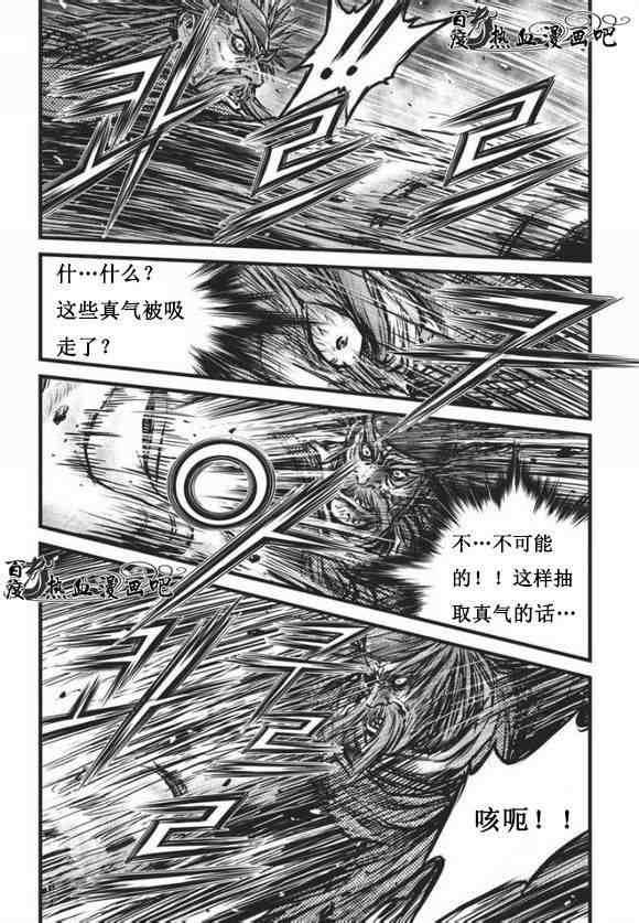 《热血江湖》漫画最新章节第468话免费下拉式在线观看章节第【9】张图片