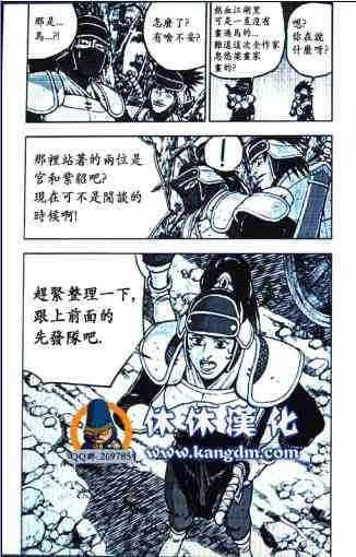 《热血江湖》漫画最新章节第362话免费下拉式在线观看章节第【17】张图片