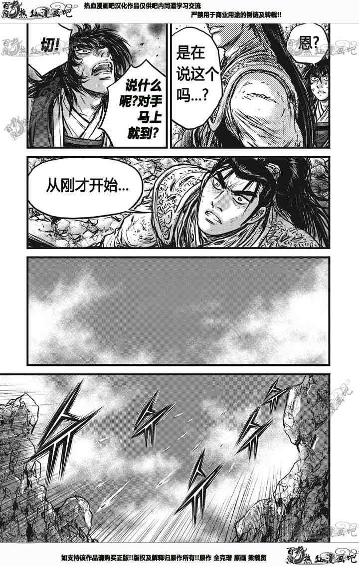 《热血江湖》漫画最新章节第541话免费下拉式在线观看章节第【27】张图片