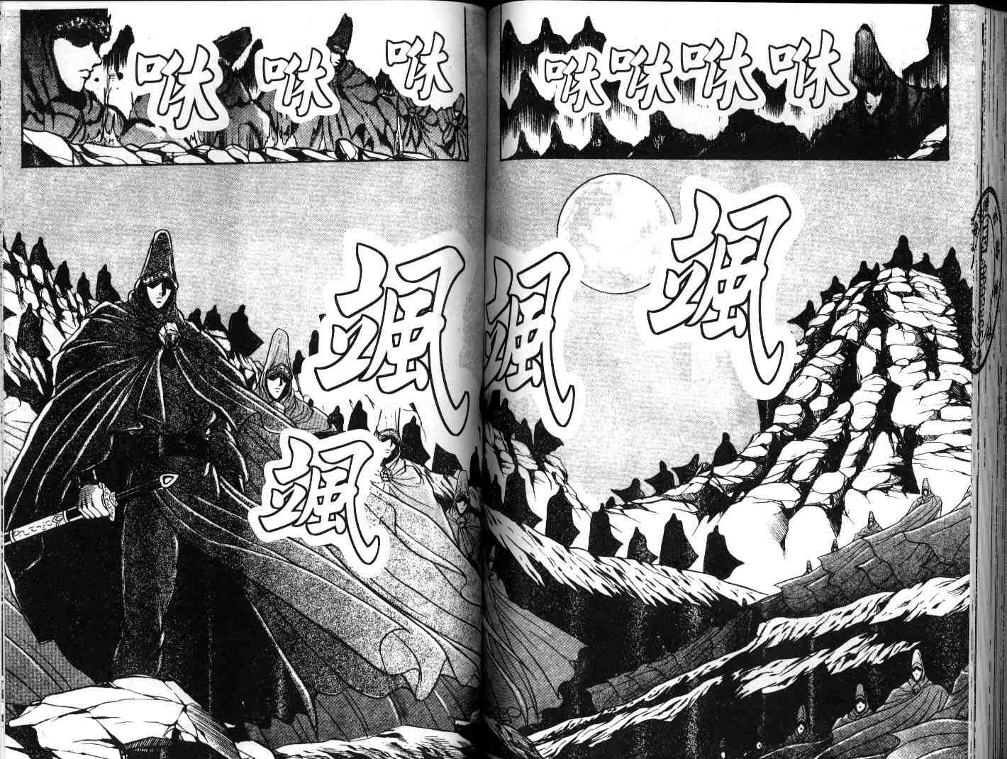 《热血江湖》漫画最新章节第4卷免费下拉式在线观看章节第【63】张图片