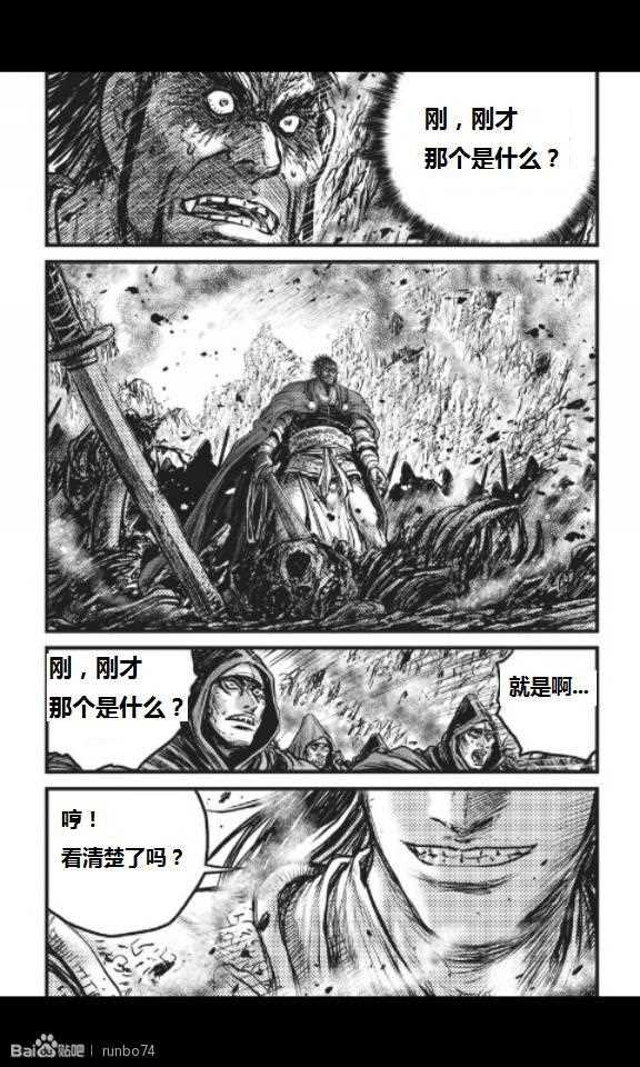 《热血江湖》漫画最新章节第449话免费下拉式在线观看章节第【19】张图片