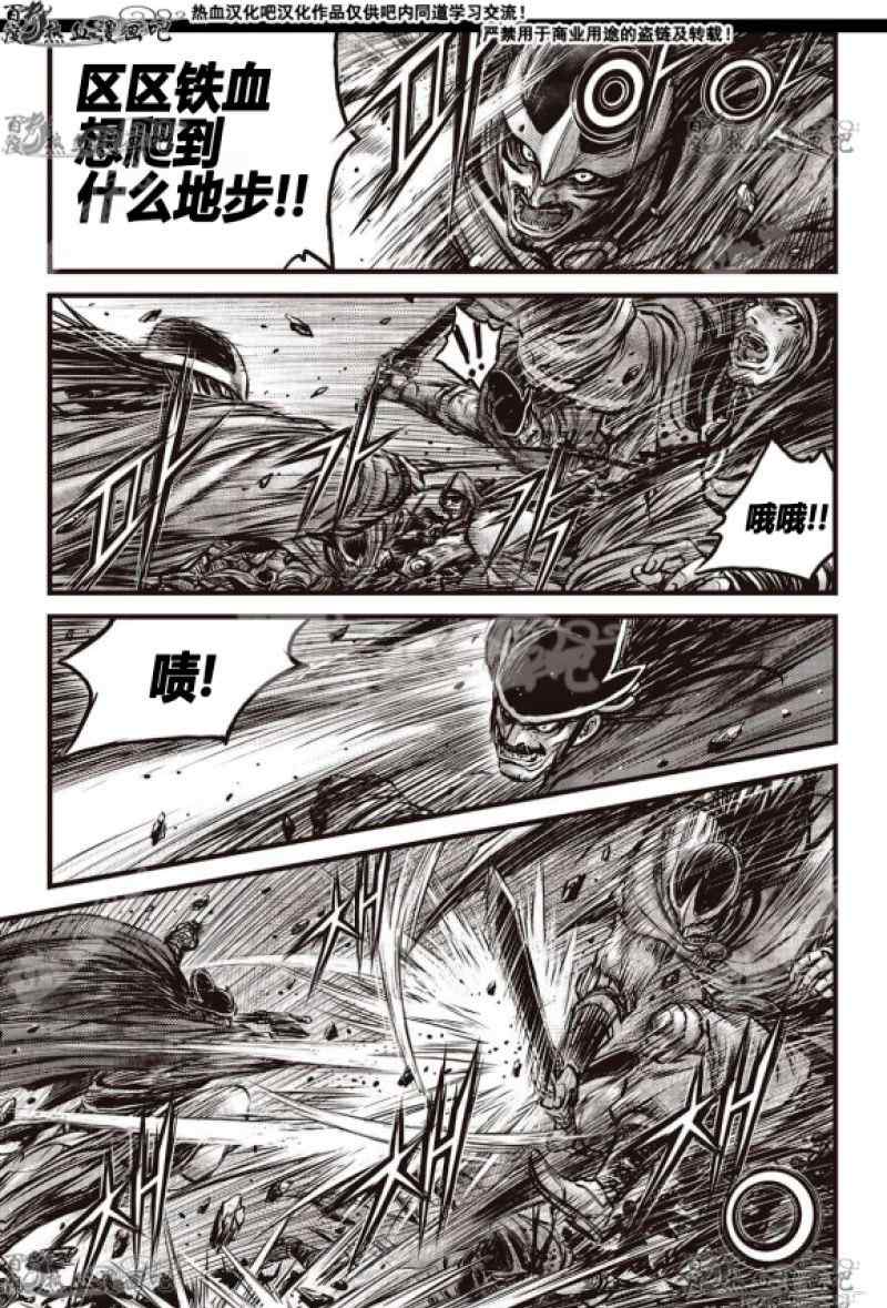 《热血江湖》漫画最新章节第598话免费下拉式在线观看章节第【2】张图片