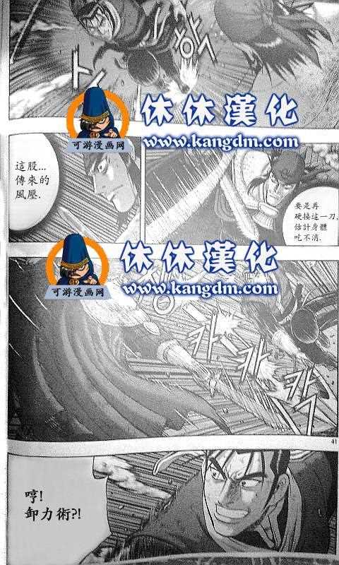 《热血江湖》漫画最新章节第345话免费下拉式在线观看章节第【3】张图片