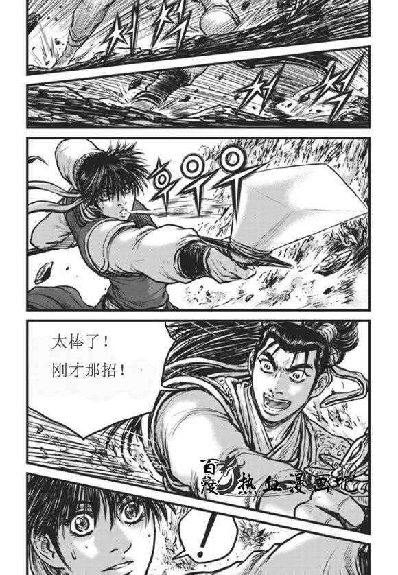 《热血江湖》漫画最新章节第445话免费下拉式在线观看章节第【9】张图片