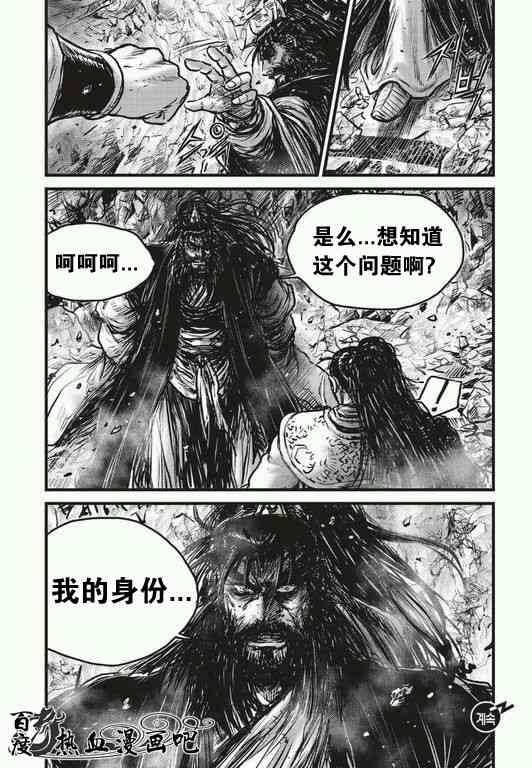 《热血江湖》漫画最新章节第482话免费下拉式在线观看章节第【19】张图片