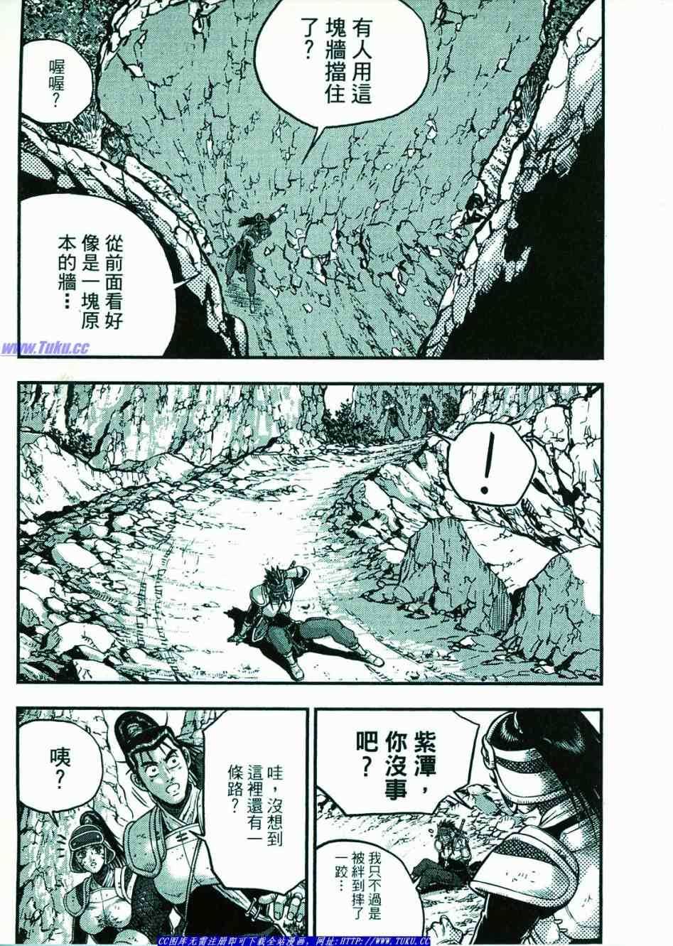 《热血江湖》漫画最新章节第374话免费下拉式在线观看章节第【12】张图片