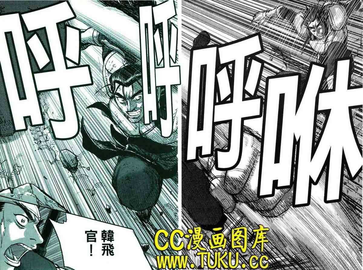 《热血江湖》漫画最新章节第381话免费下拉式在线观看章节第【8】张图片