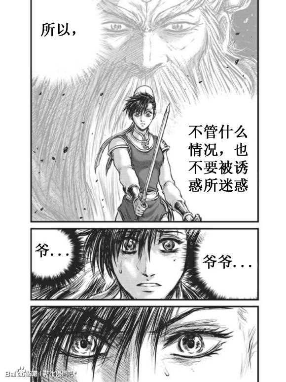 《热血江湖》漫画最新章节第437话免费下拉式在线观看章节第【1】张图片