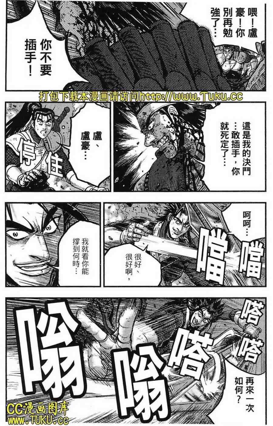 《热血江湖》漫画最新章节第387话免费下拉式在线观看章节第【8】张图片