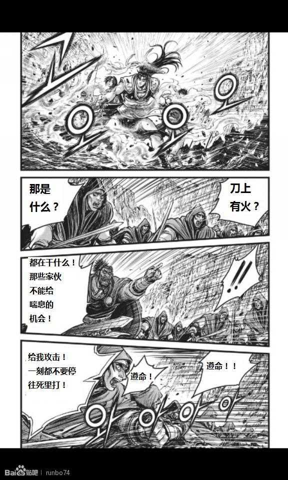 《热血江湖》漫画最新章节第449话免费下拉式在线观看章节第【9】张图片